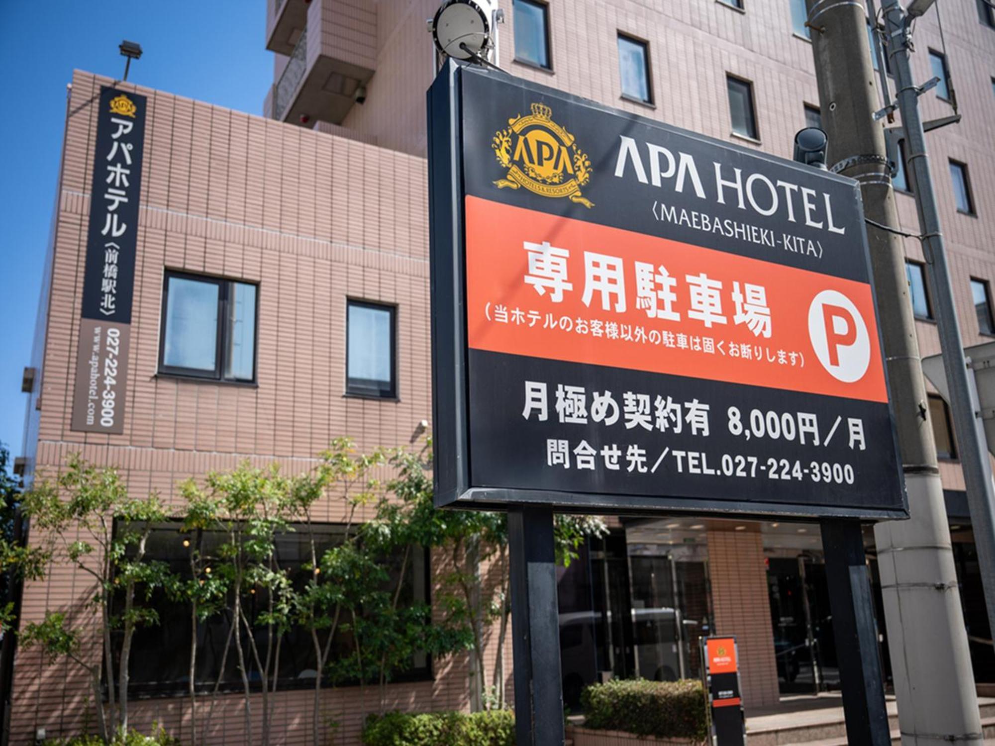 Apa Hotel Maebashieki-Kita Luaran gambar